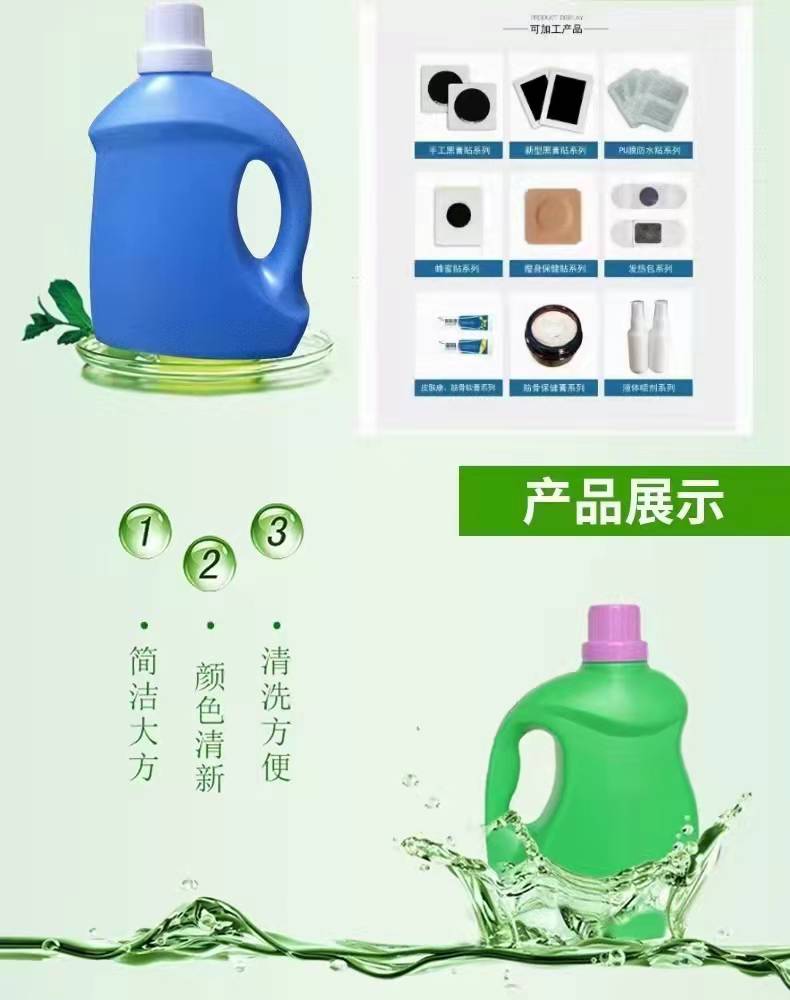 液體敷料（洗衣液、洗潔精）