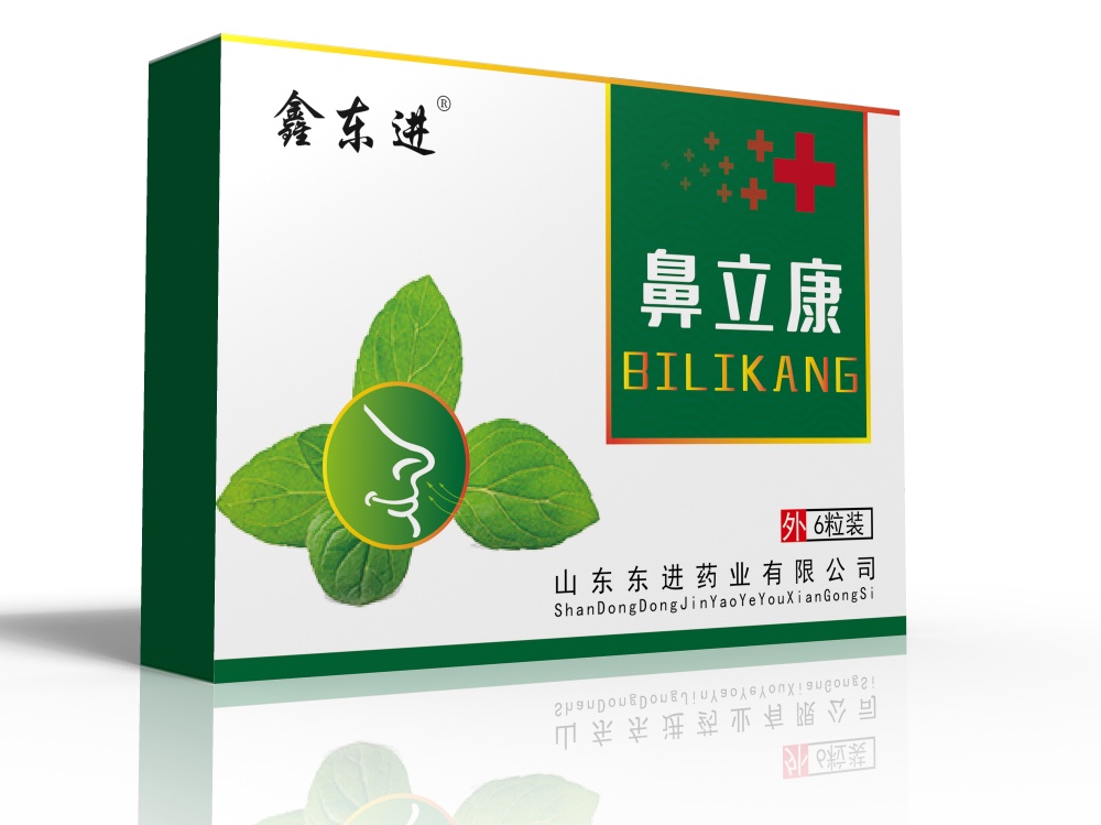 鑫東進(jìn) 鼻立康 鼻炎粒 鼻炎塞（馬必舒、諾利他、乾時，益月堂 同款）