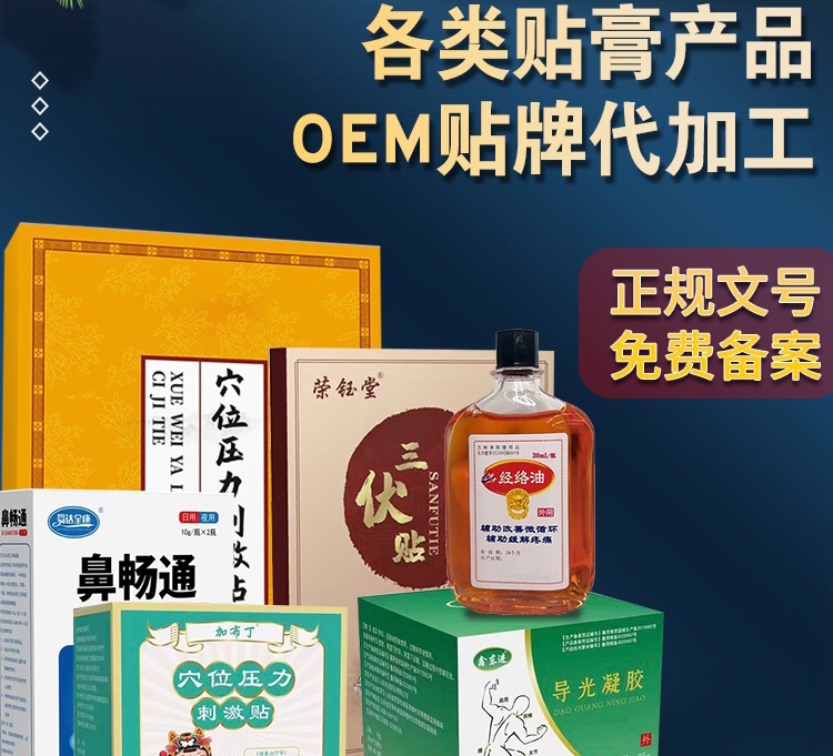 一類、二類醫(yī)療器械 械字號 企標(biāo)號 電商 微商 商貿(mào)（源頭廠家直供）